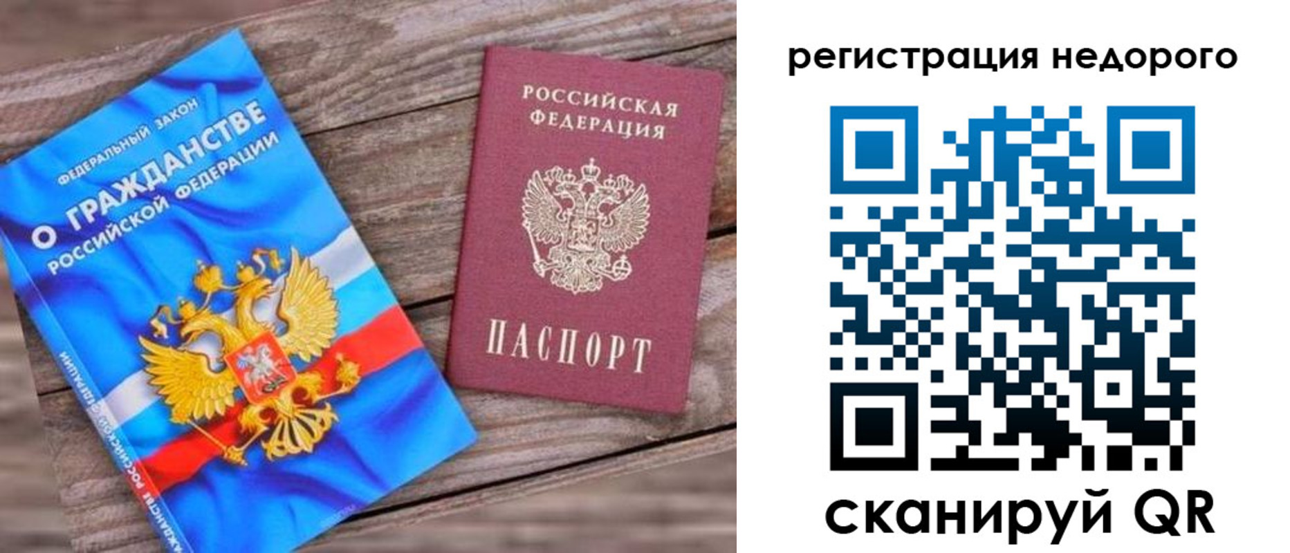 прописка иностранных граждан в Киренске
