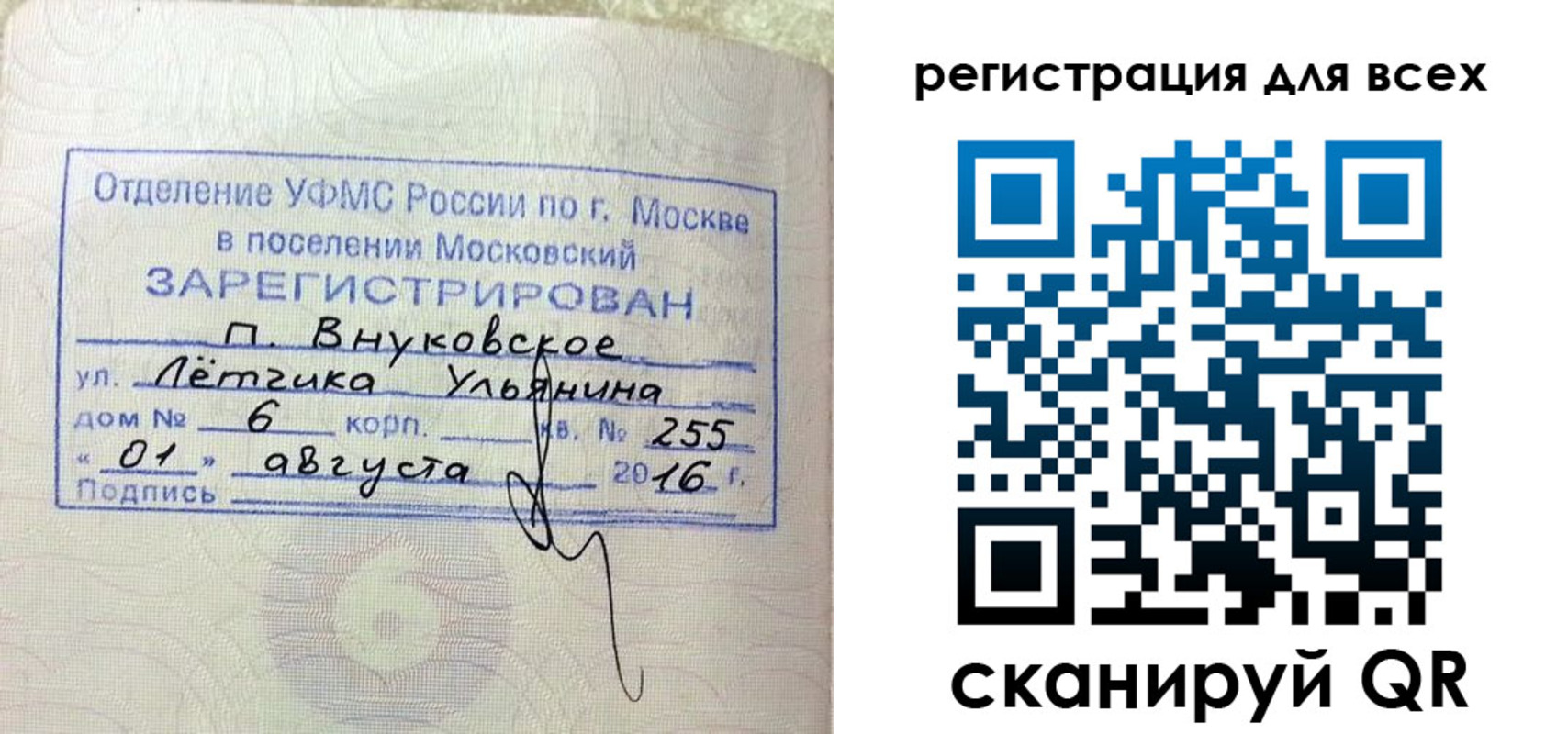 временная регистрация недорого в Киренске