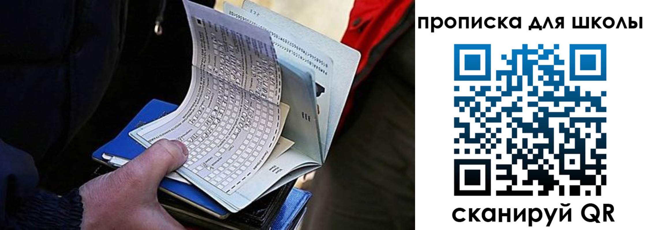 прописка для кредита в Киренске